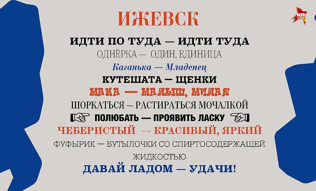 Давая есть ли такое слово. Диалектизмы Удмуртии. Диалекты русского языка. Диалекты разных регионов России. Диалектные удмуртские слова.