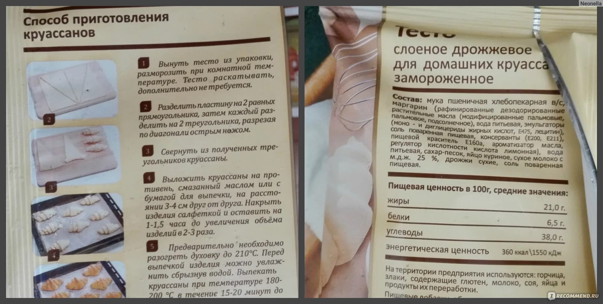 Сколько по времени готовится слоеное тесто. Тесто для круассанов едим дома. тесто от высоцкой слоеное для круассанов. тесто юлии высоцкой для круассанов. тесто для круассанов рецепт.