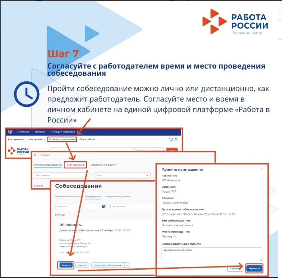 Цифровые платформы занятости. Платформа гостех логотип. Единая цифровая платформа работа в россии. Размещение вакансий на единой цифровой платформе. Портал работа в россии.
