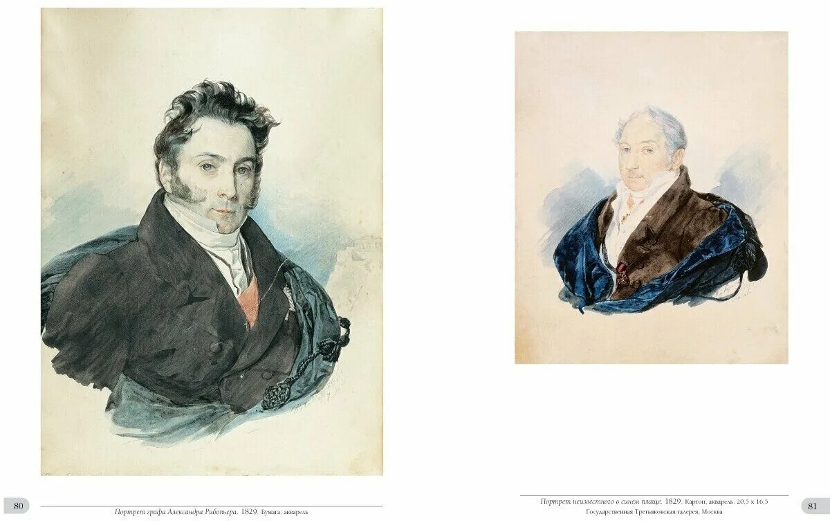 брюллов автопортрет 1833. брюллов к. портреты написанные брюлловым. портреты написанные брюлловым. портреты написанные брюлловым.