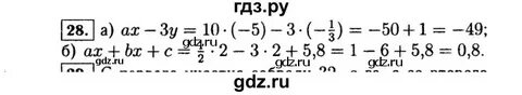 Алгебра 7 класс страница 28 номер 125