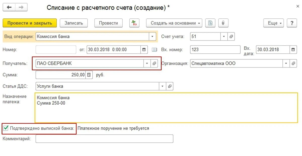 Списание банком комиссии. Списание с расчетного счета комиссия банка проводка. Списана с расчетного счета комиссия банка проводка. Оплачено кассовое-банковское обслуживание проводка. Оплачена с расчетного счета комиссия банку проводка.