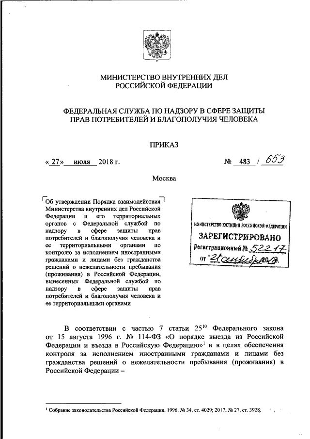 Приказы мвд россии дсп. Приказ МВД 363 ДСП. Приказ 720 ДСП МВД. Приказ МВД России 364дсп. Приказ МВД 03 ДСП.