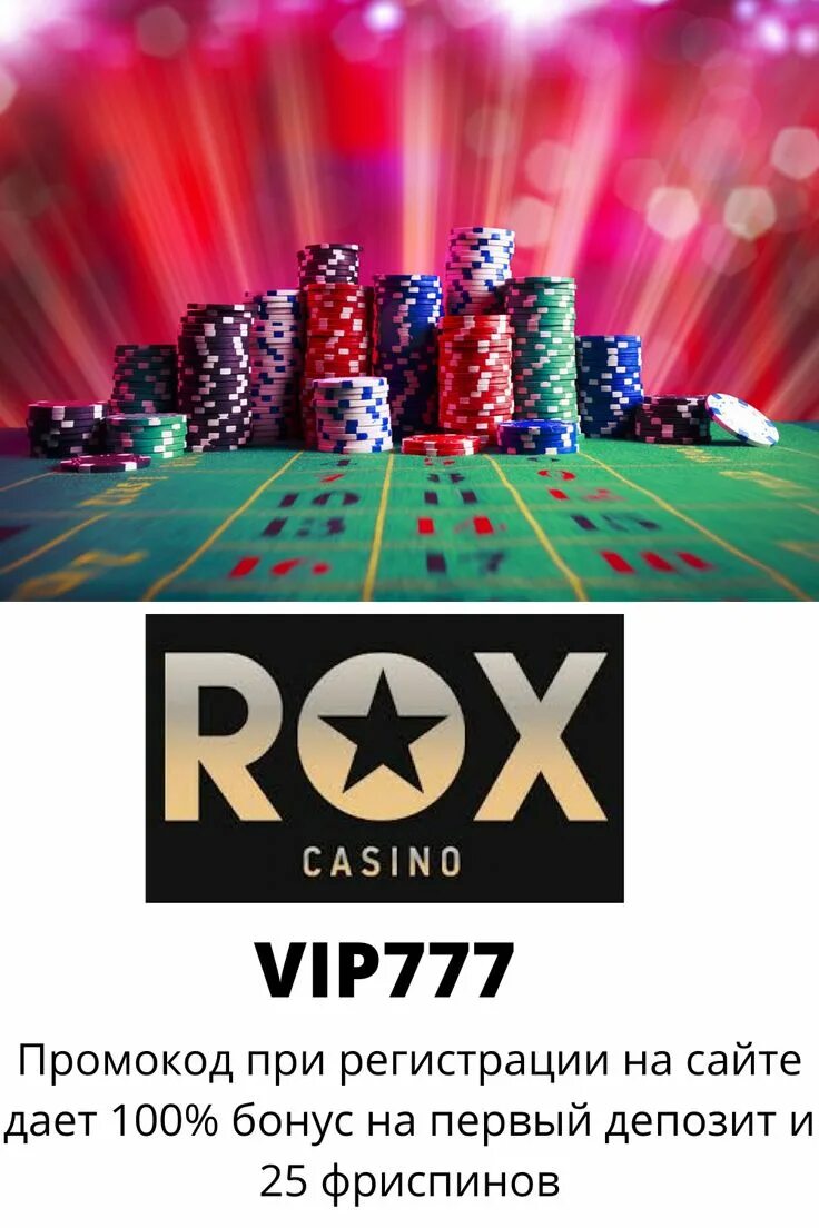 Сайт rox casino rox casino ru. Rox казино. Игры в Рокс казино. Rox Casino турниры.