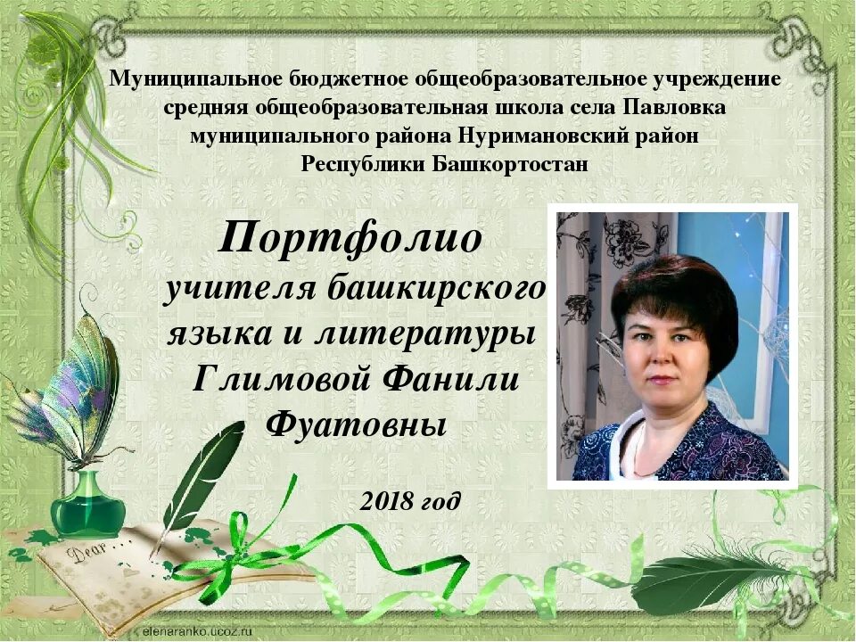 Папка на категорию учителя начальных классов. Портфолио учителя. портфолио преподавателя. портфолио воспитателя. портфолио учителя для аттестации.