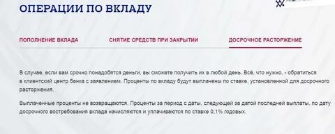 Клиенты закрывают вклады