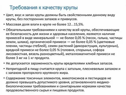 Требования к качеству транспортных средств