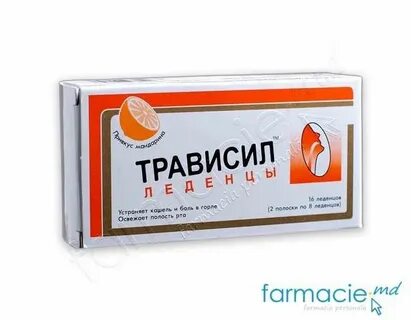 Трависил аптека