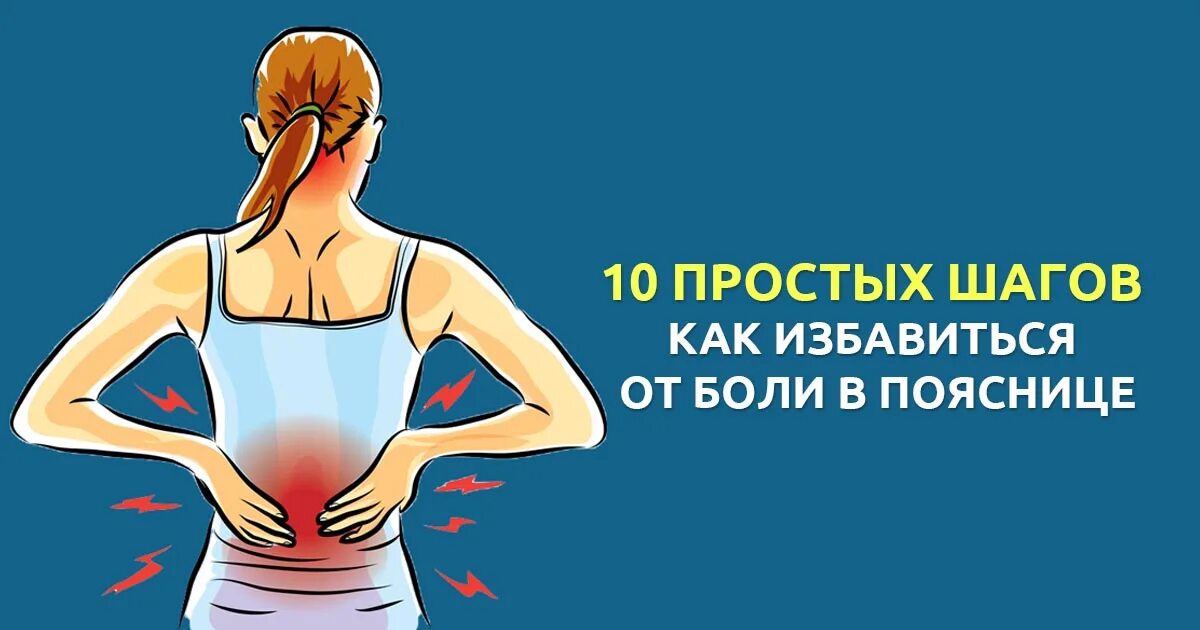 Боли в пояснице у женщин лечение. Плохие привычки для спины. Избавься от боли в пояснице. Боль в пояснице смешной рисунок. Лишний вес боли в пояснице рисунок.