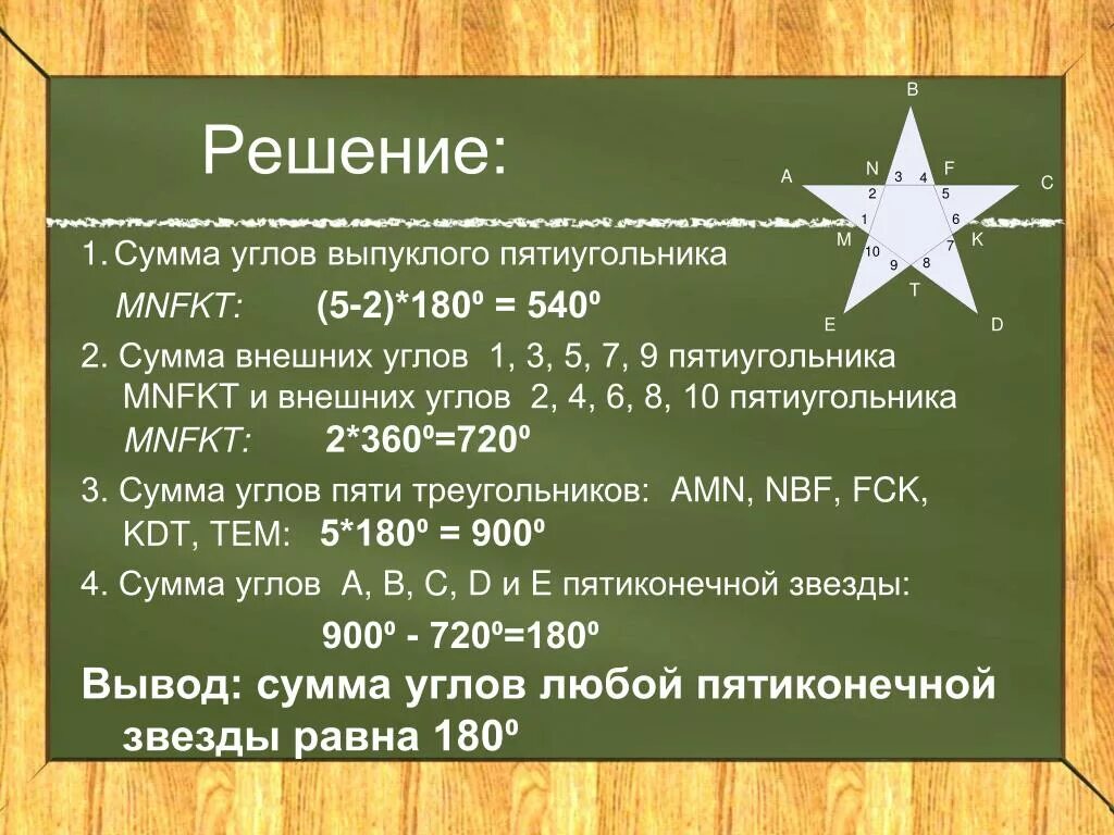 Один из углов всегда не превышает 60. Сумма углов выпуклого пятиугольника. Сумма углов выпуклого пятиугольника равна. Сумма выпуклого пятиугольника равна. Сумма внутренних углов выпуклого пятиугольника равна.