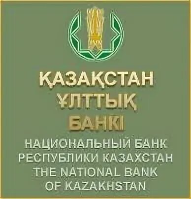 Национальный банк логотип. Логотип Нацбанк РК. Логотип национального банка Таджикистана. Эмблема национального банка Удмуртской Республики. Сайт нац банк казахстан