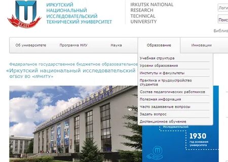 Ирниту специальности