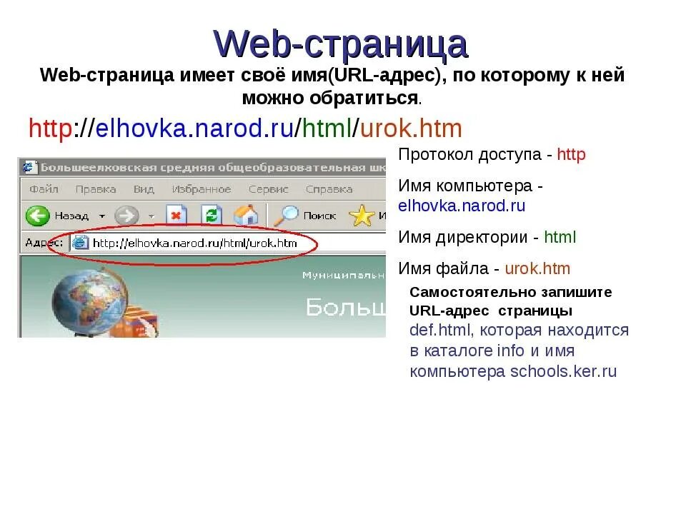 Что такое веб версия. Веб сайты и веб страницы. страница веб сайта. web-страница, web-сайт. изображение для веб страницы.
