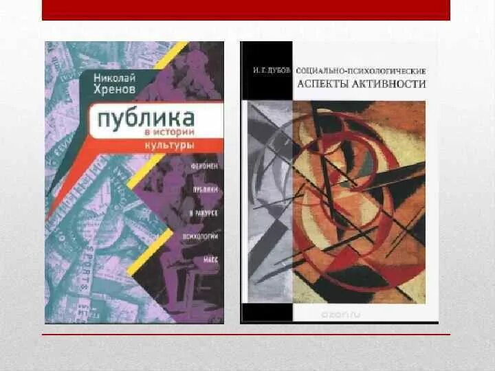 Хренов н а
