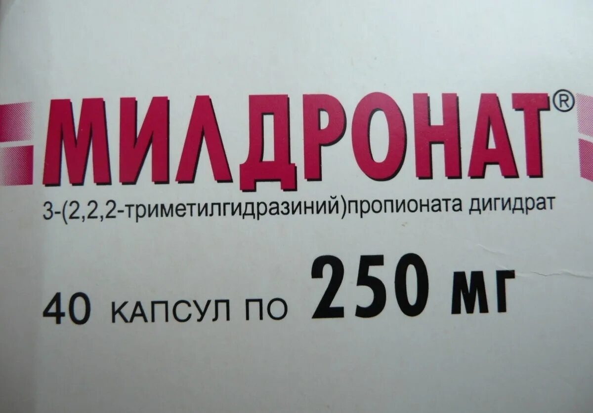 Милдронат мг. Милдронат 250 ампулы. милдронат капсулы 500 мг. милдронат таблетки милдронат. милдронат 400мг.