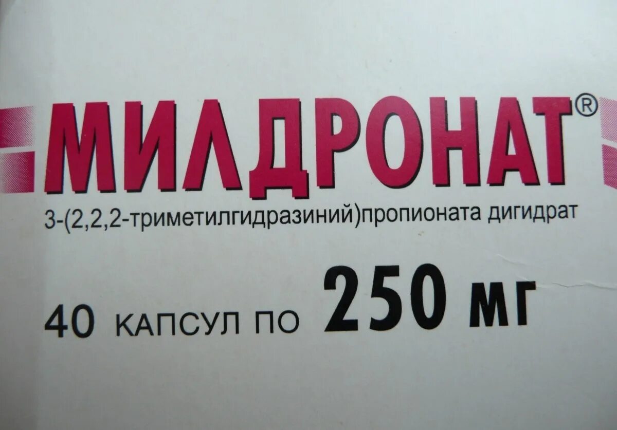 Милдронат 500 мг. Милдронат 250 ампулы. Милдронат капсулы 500 мг. Милдронат таблетки милдронат.