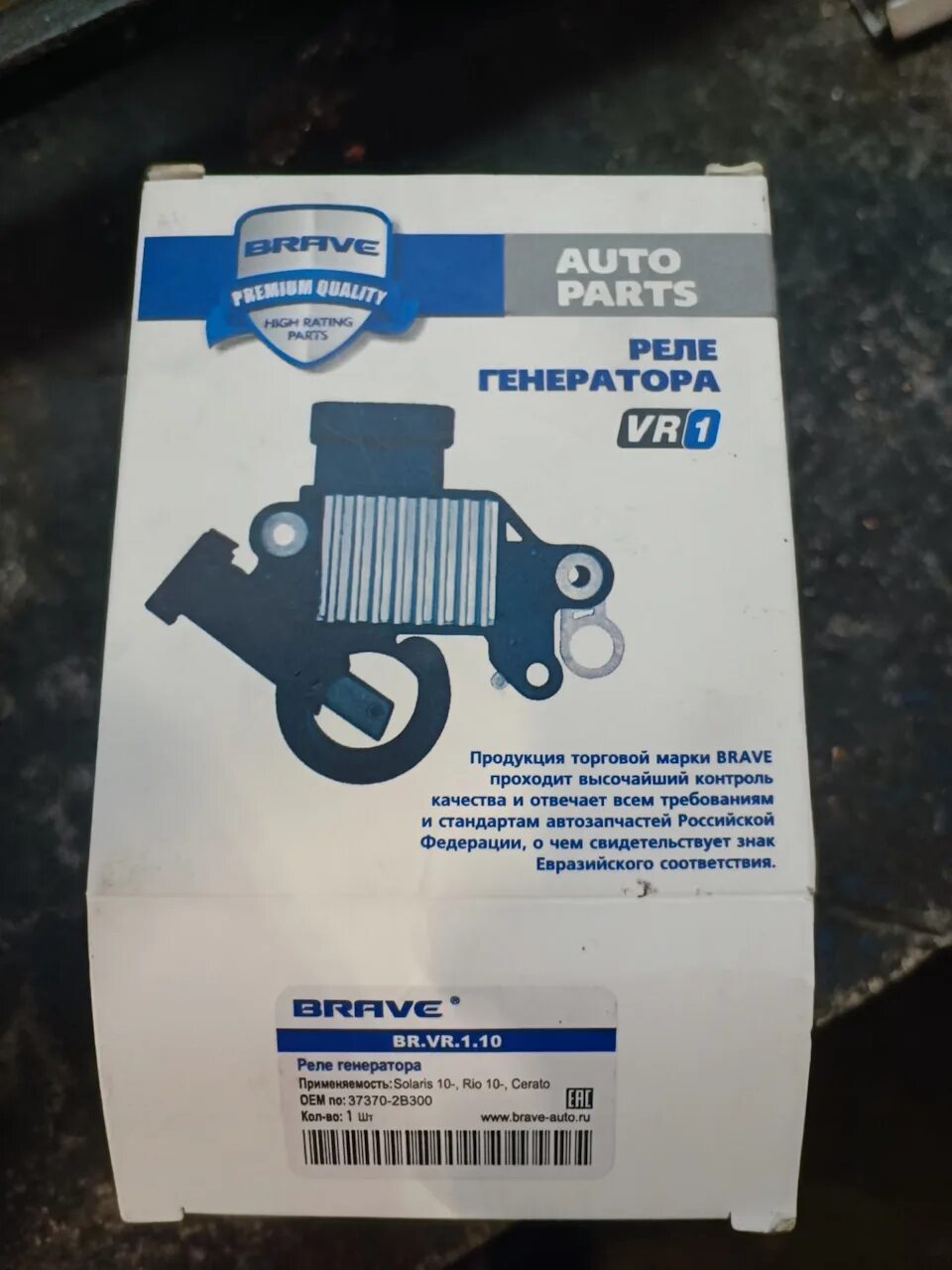P0620 solaris. Реле генератора солярис 1.6. p0626 hyundai. p0620 hyundai solaris ошибка. ошибка p0626.