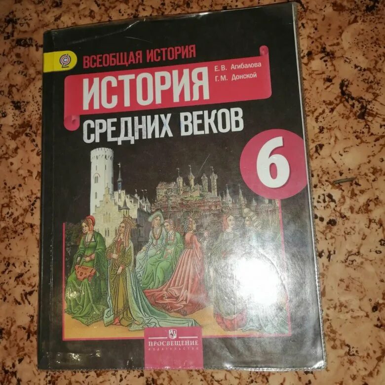 Учебники 6 класс. 6 Класс ученики. Учебник по истории 6 класс. Учебники шестого класса. Учебник 6