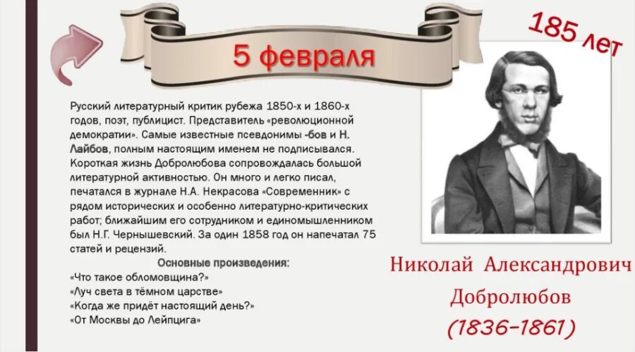 Памятные литературные даты. Юбилейные даты поэтов в 2024 году. Юбиляры писатели и поэты в 2023 году. Юбилейные даты поэтов в 2024 году. Писатели юбиляры.