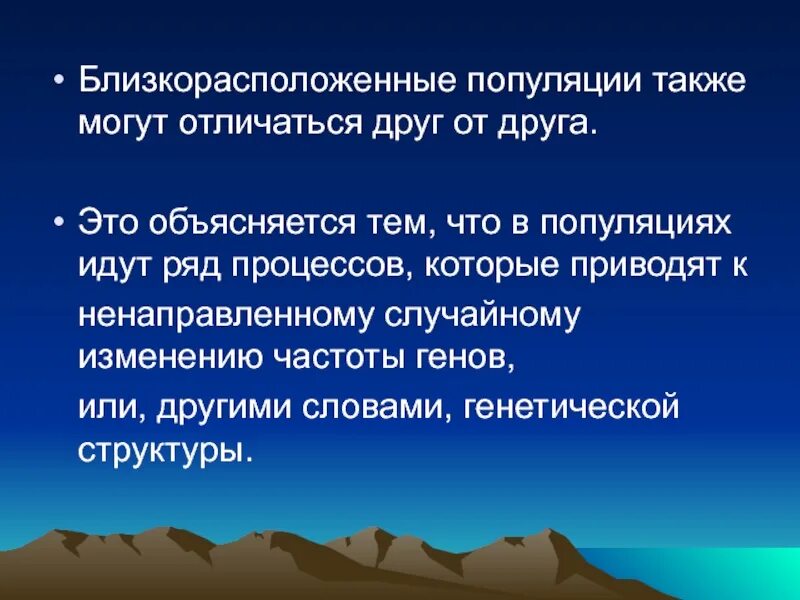 Демэкология примеры. Процессы происходящие на популяционном уровне. Демэкология картинки. Процессы, идущие в популяциях. В популяциях происходят.