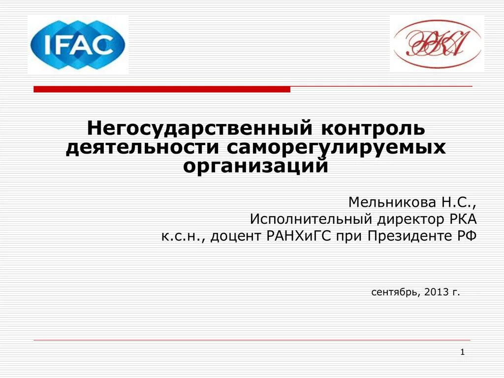 Административно-правовой статус гос учреждений. Государственные и негосударственные организации. Административно-правовой статус коммерческих организаций. Негосударственные организации. Негосударственные предприятия деятельность.