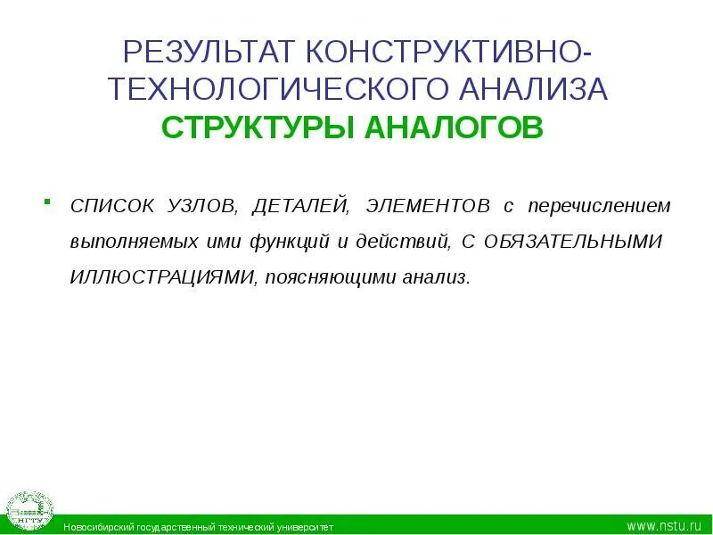 Технологический анализ детали. Анализ чертежа детали пример. Анализ технологичности конструкции детали. Технологический анализ детали. Технологический анализ чертежей.