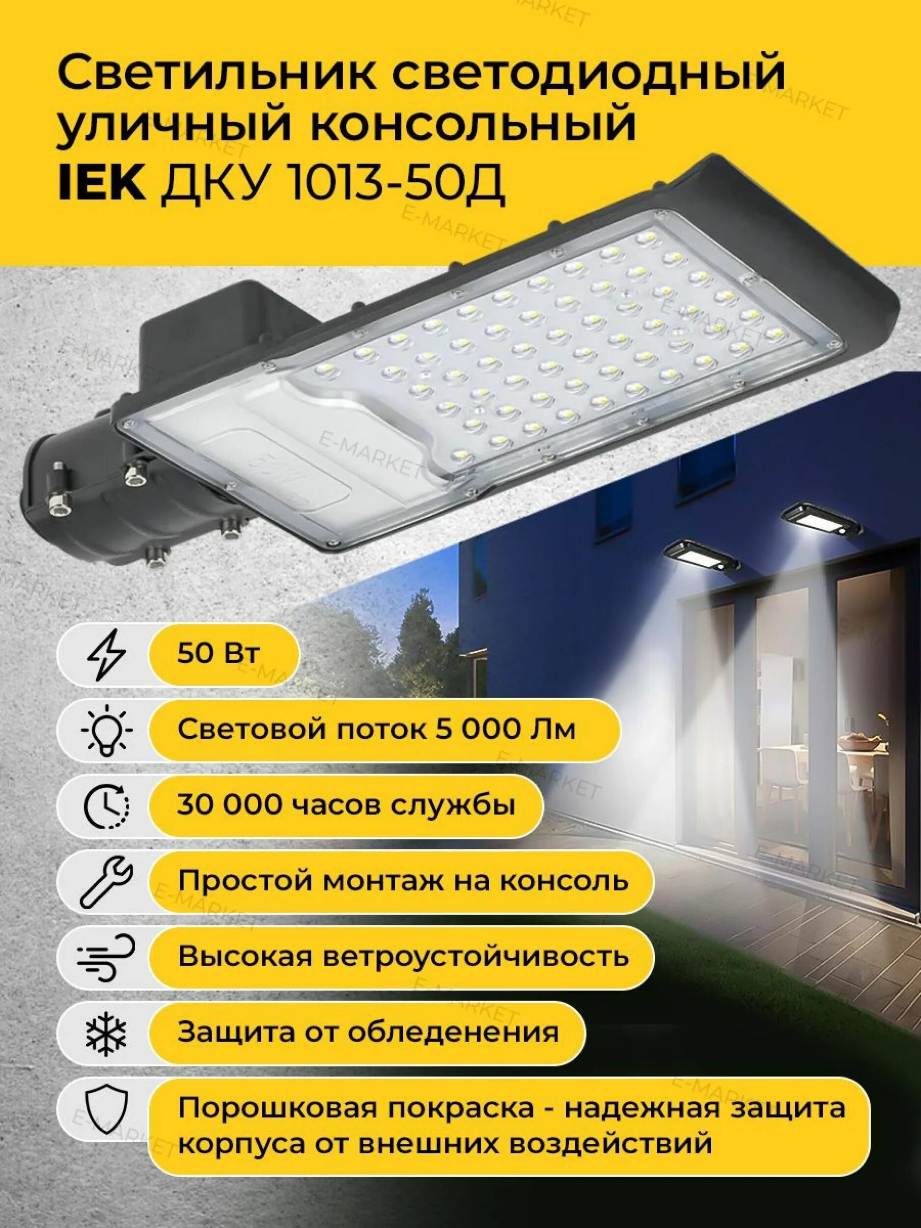 Светильник iek дку