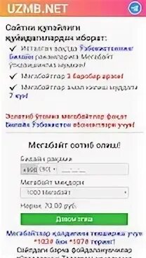 Uzmb