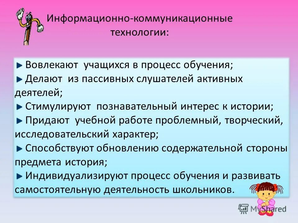 креативные дети. дидактика решает следующие задачи:. познавательный интерес к истории. факторы познавательного интереса. познавательный интерес к истории.