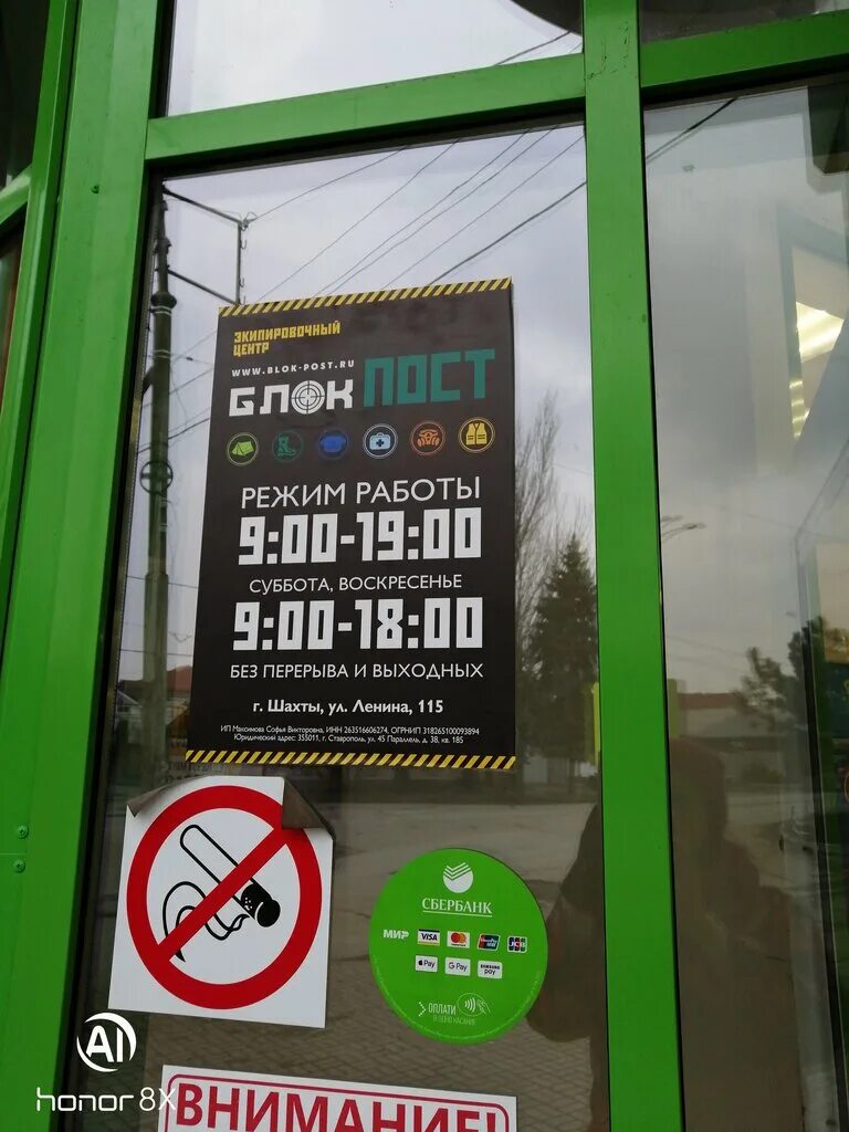 Блокпост ульяновск. Ленина 115 шахты. Блокпост шахты. Блокпост тольятти. Улица ленина шахты.