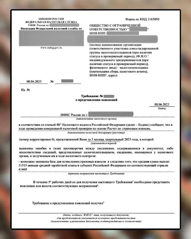 Список компаний попавших под налоговую проверку. Список компаний попавших под налоговую проверку