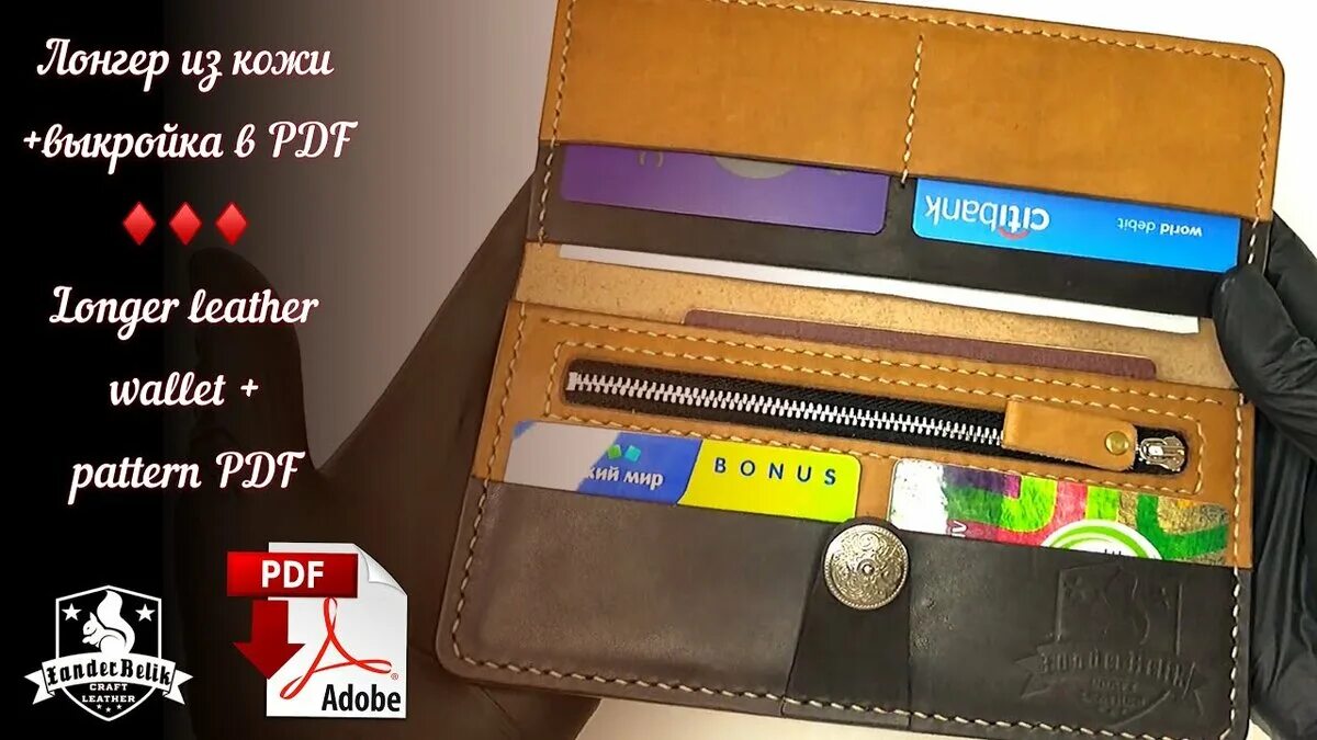PDF Long Wallet Leather / Leather Pattern / Template Wallet / Long Wallet PDF / 