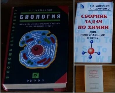 Хомченко сборник задач для поступающих