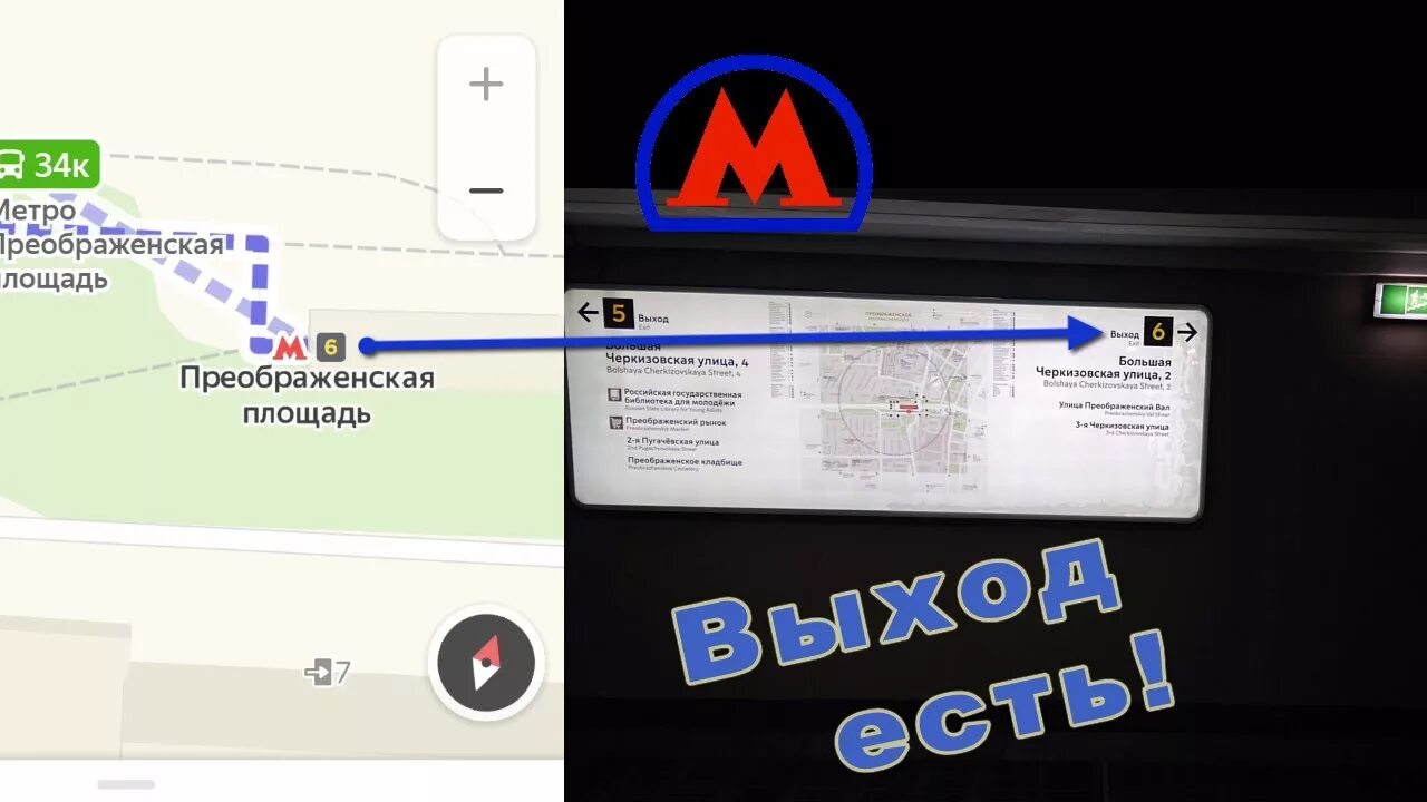 Как правильно выходить из метро. Выходы метро новокосино номера. схема выходов из метро новокосино. новокосино 1 выход из метро. номера выходов в метро.