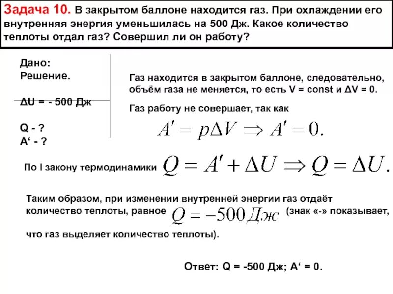 При охлаждении объем тела уменьшается