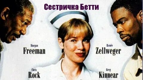 Betty is sister