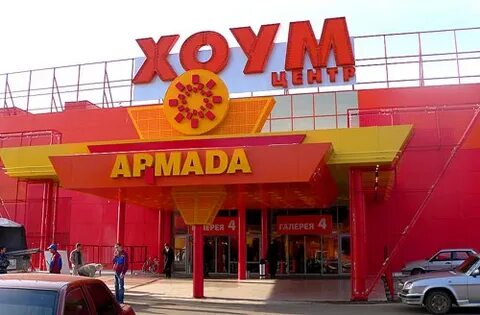 Хоум ленд