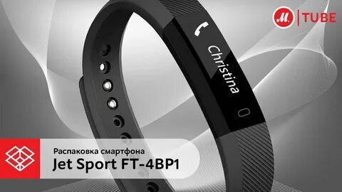 Как подключить телефон к jet sport
