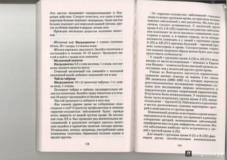 Неумывакин отзывы