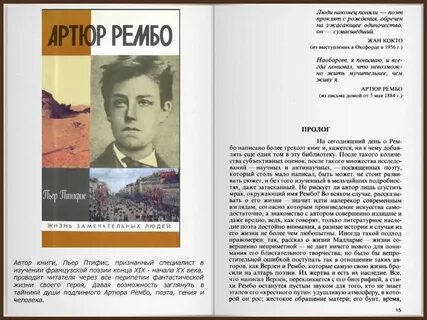 Страница поэт