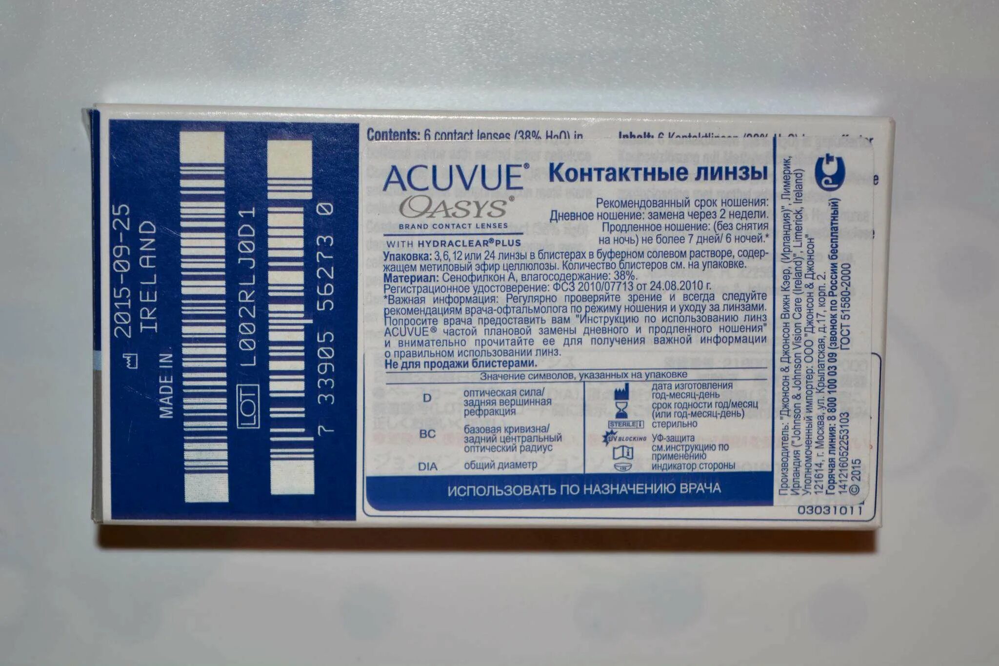 Срок годности линз акувью. Контактные линзы Johnson & Johnson acuvue2 (6). Срок годности на линзах Acuvue Oasys. Срок годности линз акувью Оазис. Срок службы линз