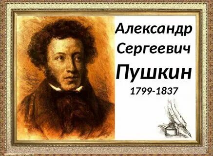 Титульный лист биография пушкина