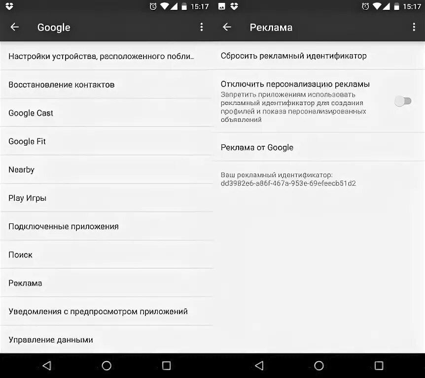 Настройки google android. Google настройки рекламы. Персонализация рекламы Google. Как отключить рекламу от гугл на андроиде. Персонализированные настройки.