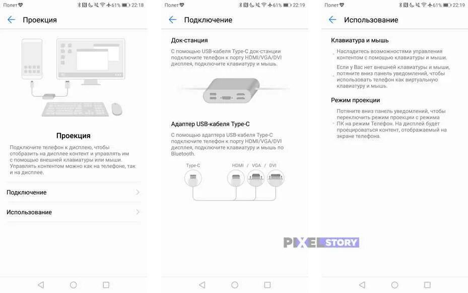 Screen share как подключить телефон. Док станция для смартфона подключение к монитору. как подключить монитор хуавей. подключение монитора к телефону huawei. huawei mate 10 схема.