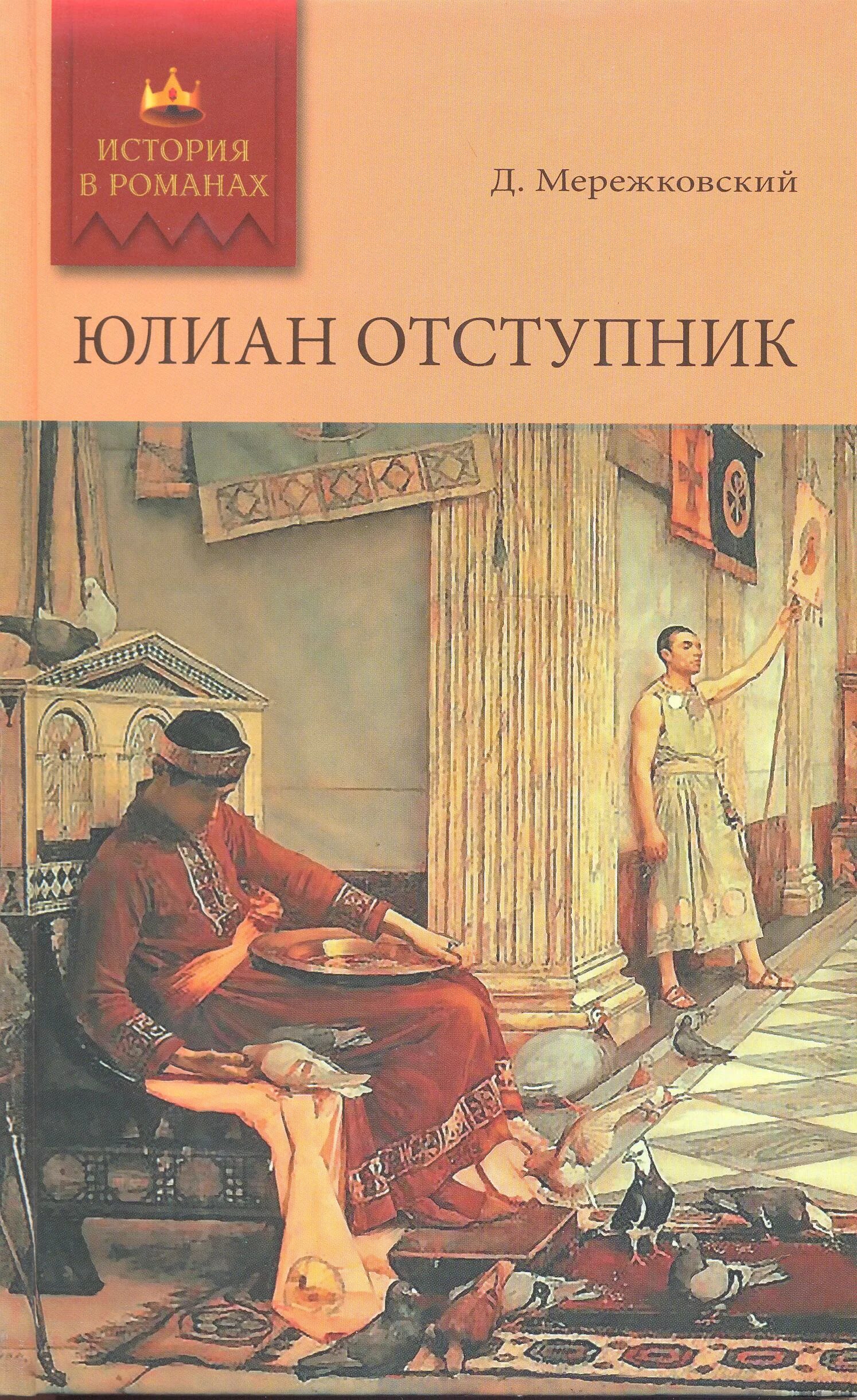 полевой, н. чарская л. иерусалим книга обложка. полевой петр николаевич книги. историческая литература.