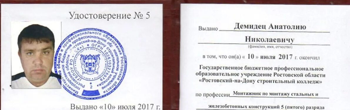 Плотник 4 разряда