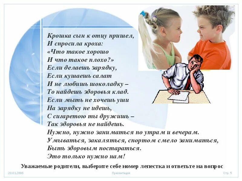 И спросила кроха стихотворение. Стихотворение про кроху. Крошка сын стихотворение. Крошка сын стихотворение. Маяковский стихи крошка сын.