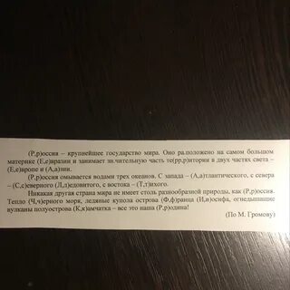 Вставить запятые в тексте