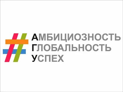 Состояние относительной глобальности
