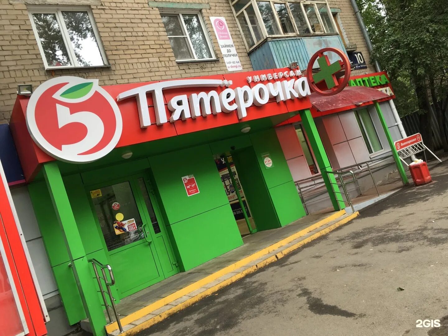 Анаком в пятерочке. В пятерочке ассорти. 60 летия октября 10а. Ульяновский 2 пятерочка. Ассорти пятерочки.